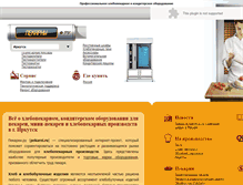 Tablet Screenshot of irk.pekarni.ru